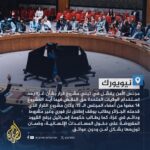 ⚡ تحديث: مجلس الأمن الدولي يفشل في تبني مشروع قرار بشأن #غزة بعد استخدام الولايات المتحدة...