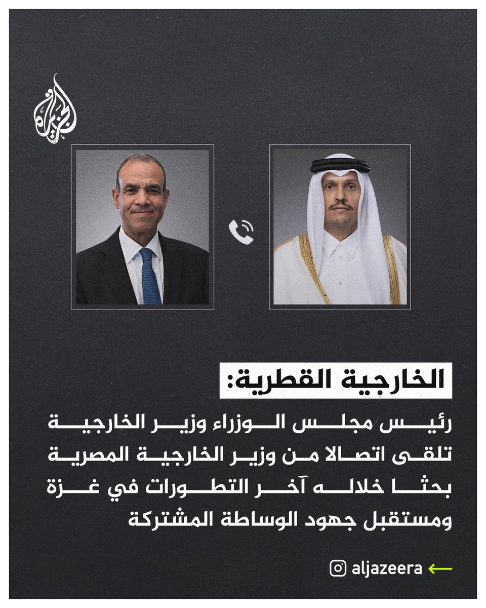 ⚡ خبر جديد: الخارجية القطرية: رئيس مجلس الوزراء وزير الخارجية تلقى اتصالا من وزير الخارجية ا...