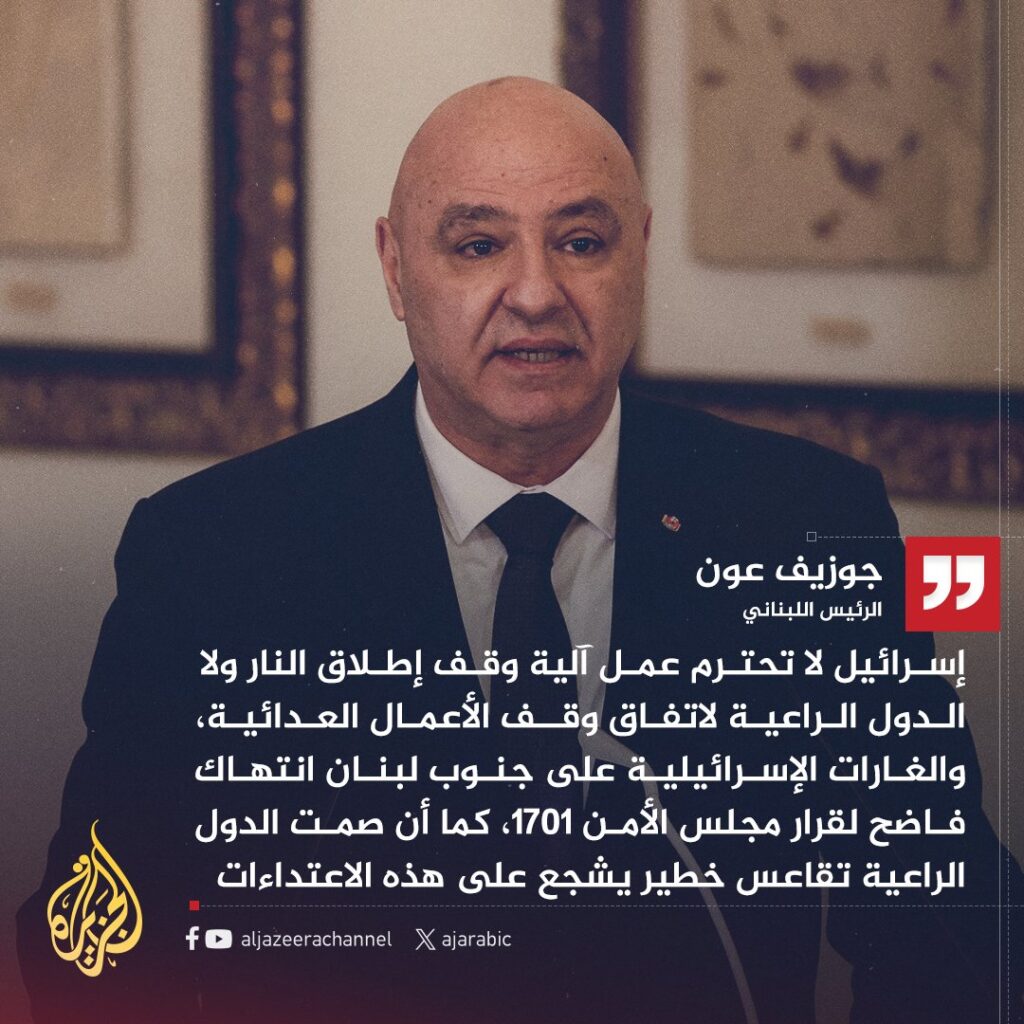 🔥 عاجل: الرئيس اللبناني يدين الغارات الإسرائيلية التي استهدفت قرى وبلدات جنوب #لبنان، وي...