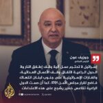 🔥 عاجل: الرئيس اللبناني يدين الغارات الإسرائيلية التي استهدفت قرى وبلدات جنوب #لبنان، وي...