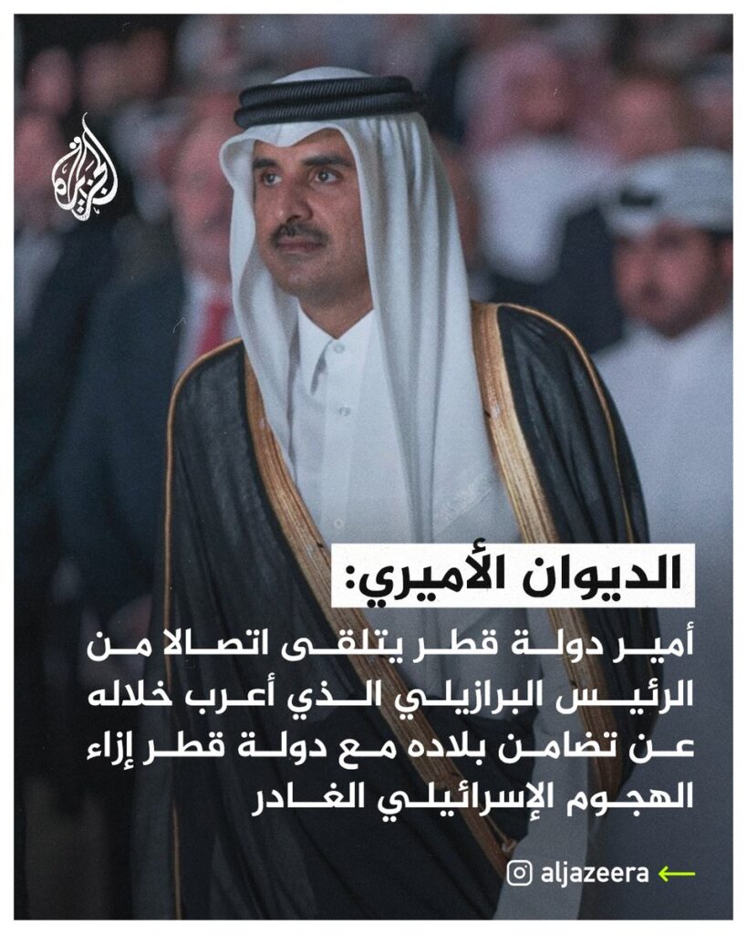 📢 عاجل: بحثا خلاله عددا من القضايا الإقليمية والدولية ذات الاهتمام المشترك.. أمير دولة #...