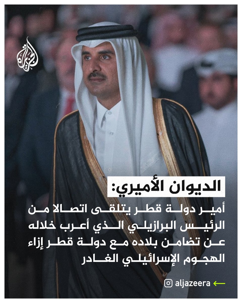 📢 عاجل: بحثا خلاله عددا من القضايا الإقليمية والدولية ذات الاهتمام المشترك.. أمير دولة #...